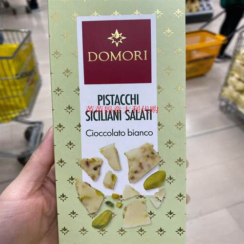 现货意大利Domori多莫瑞排块开心果夹心盐味白巧克力75克