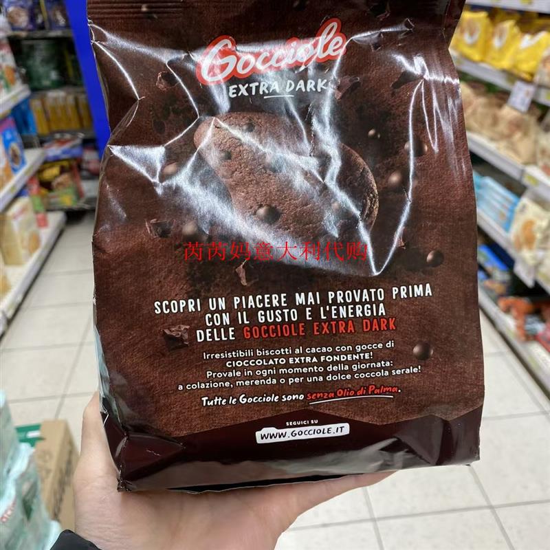 现货意大利PAVESI gocciole无棕榈油黑巧克力豆饼干500g