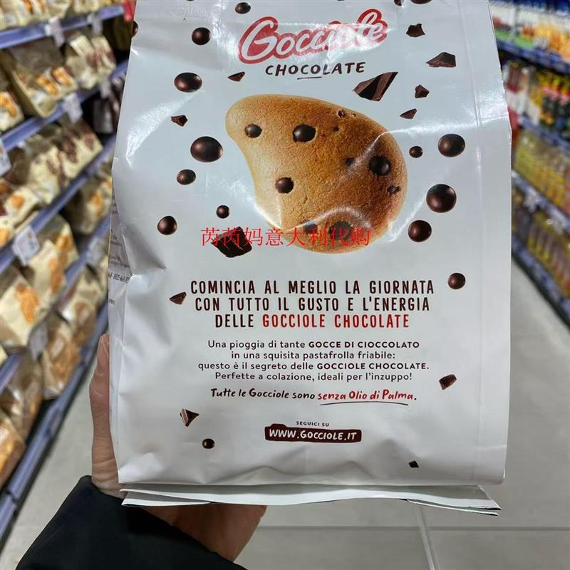 现货意大利PAVESI gocciole无棕榈油巧克力碎饼干500g