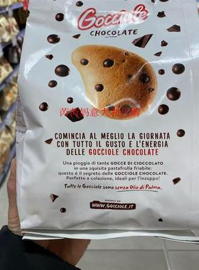 现货意大利PAVESI gocciole无棕榈油巧克力碎饼干500g