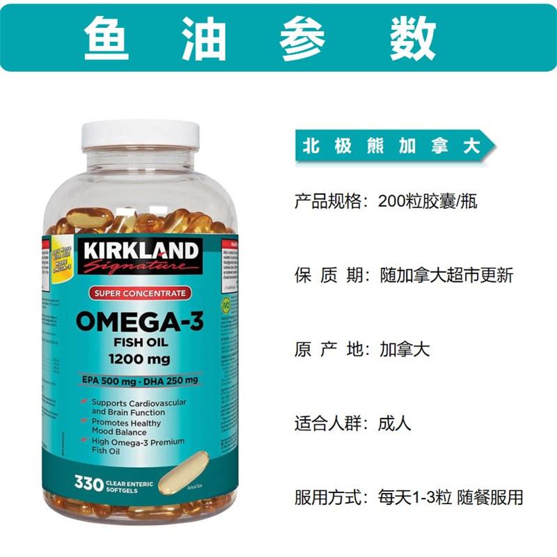 现货加拿大柯克兰高纯度深海鱼油HB大豆卵磷脂保健套装330+400粒