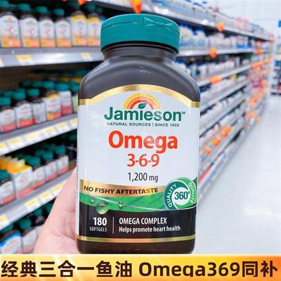 现货加拿大鱼油369 Omega 369 深海鱼油无鱼腥味升级版