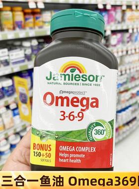 现货加拿大 Omega 369鱼油200粒三种欧米茄369