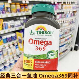 现货加拿大 Omega 369鱼油200粒三种欧米茄369