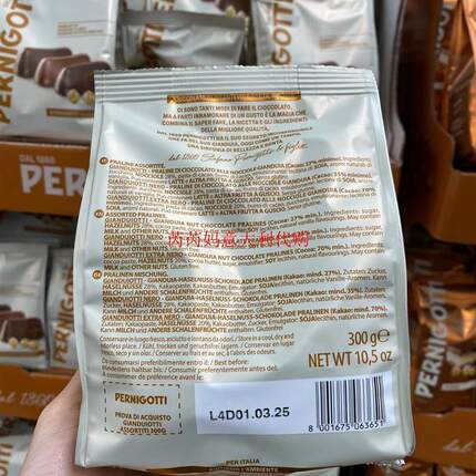现货意大利pernigotti 派尼高蒂榛子味黑巧混合巧克力300克