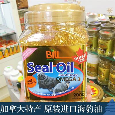 现货加拿大BILL标叔北极海豹油2000粒 家庭装海豹油