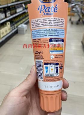 现货意大利原装 RIO MARE即食金枪鱼酱pate tonno面包酱100g