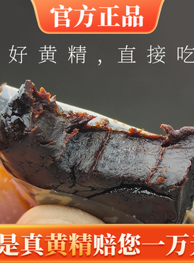 熟黄精九蒸九制黄精即食九蒸九晒九华山黄精中药材正品官方旗舰店