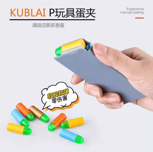 现货储弹备用夹器软蛋