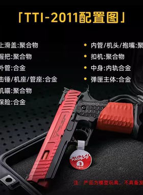 KUBLAI P8M库柏莱空挂回趟sti2011不可发射模型玩具疾速TTI