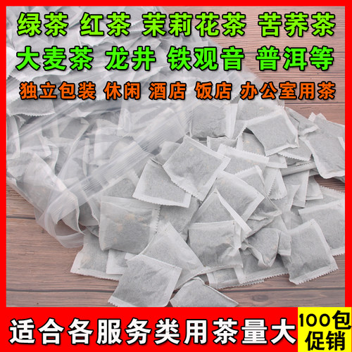 袋泡茶冷泡大麦茶红茶茉莉花茶