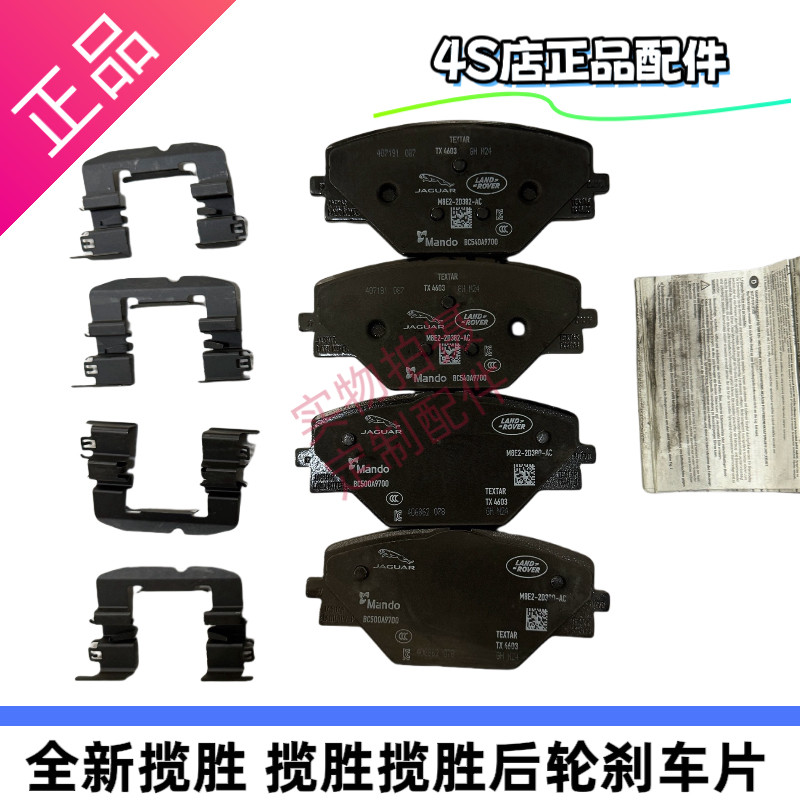 适用于全新路虎揽胜行政揽胜运动后刹车片后刹车皮后刹车