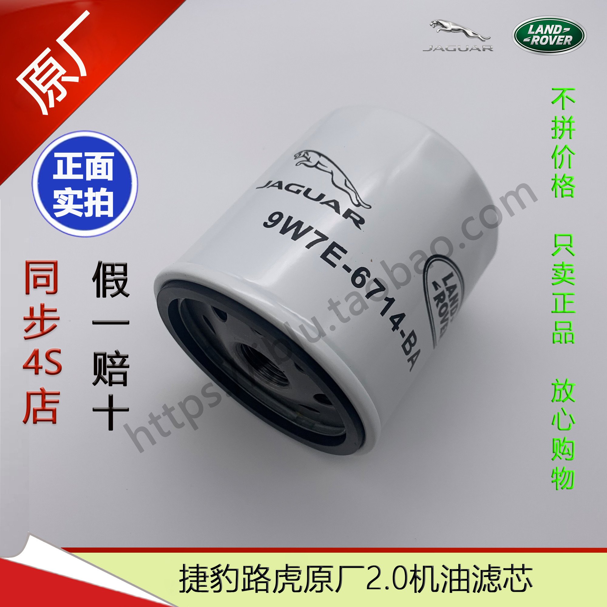 路虎揽胜揽胜运动发现极光发现神行神行者XEXFXJ原厂机滤机油滤芯