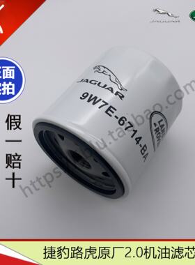 路虎揽胜揽胜运动发现极光发现神行神行者XEXFXJ原厂机滤机油滤芯