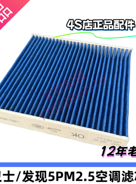 路虎卫士发现5（20款后）空调滤芯原厂空调滤芯全新PM2.5