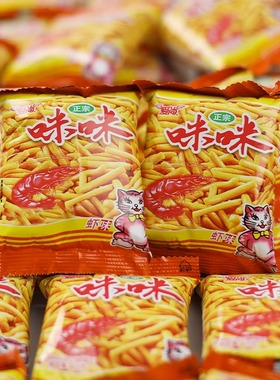 爱尚咪咪虾条蟹味粒80包儿时怀旧办公室吃货小零食休闲食品大礼包