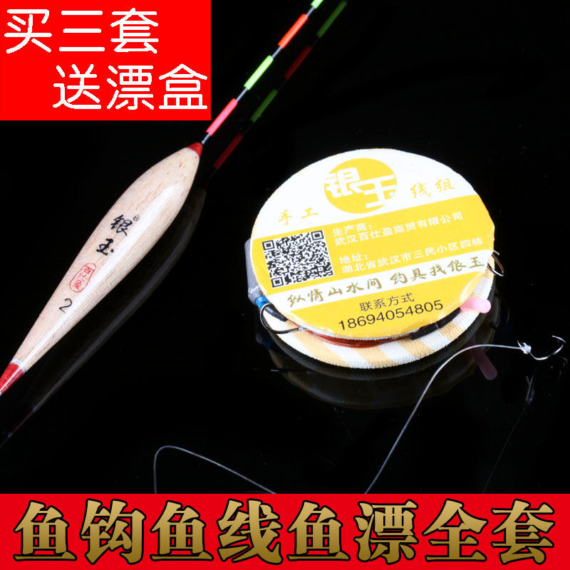 台钓传统钓新手入门钓鱼线组套装带漂绑好的鱼钩鱼线成品组合渔具