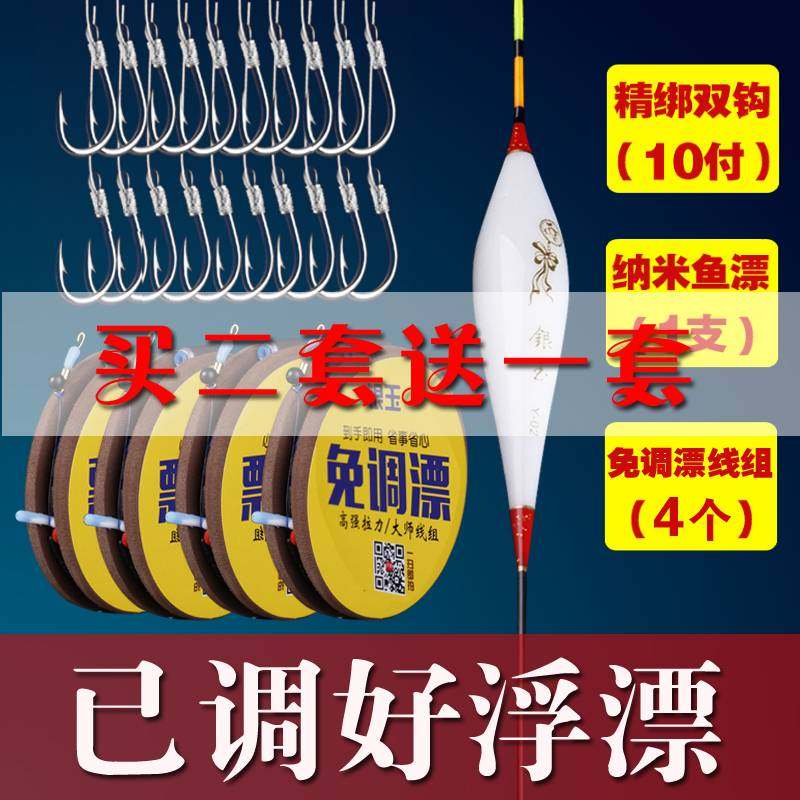 台钓线组钓鱼套装鱼钩鱼线鱼漂组合绑好成品主线子线双钩浮漂全套