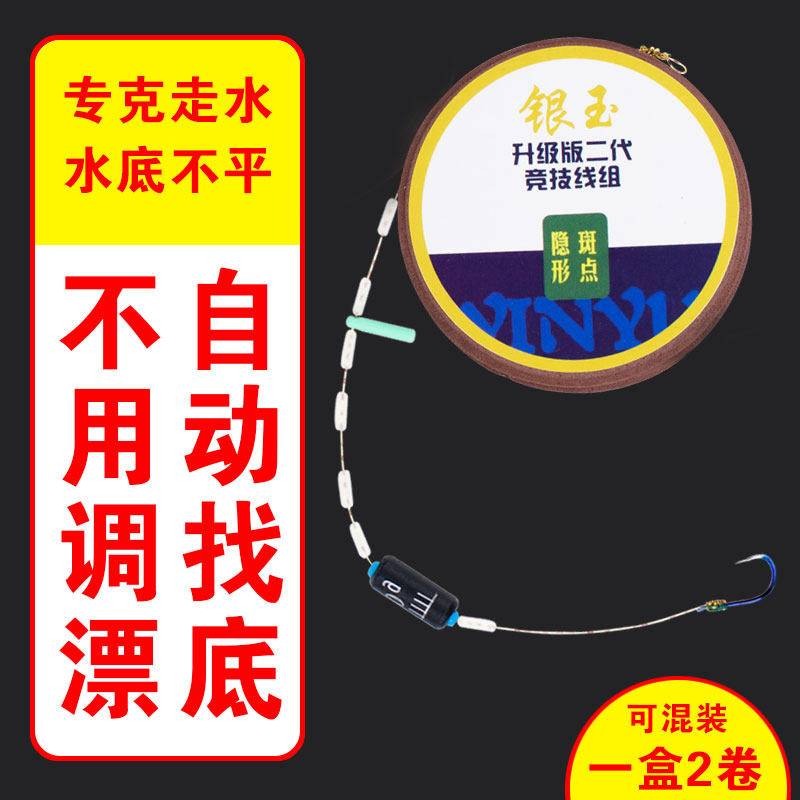 钓鱼线组成品主线全套绑好套装正品鱼线鱼钩传统野钓单钩跑铅鱼漂,户外/登山/野营/旅行用品,线组,淘宝优惠券,粉丝福利购,淘宝优惠卷
