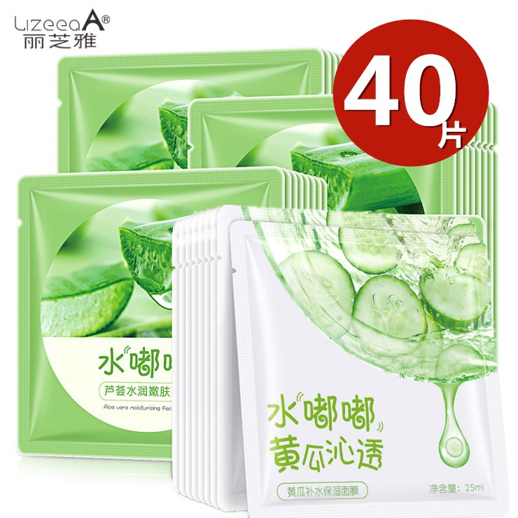 40片正品水嘟嘟黄瓜免洗控油面膜