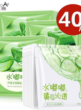 40片正品水嘟嘟黄瓜免洗控油面膜