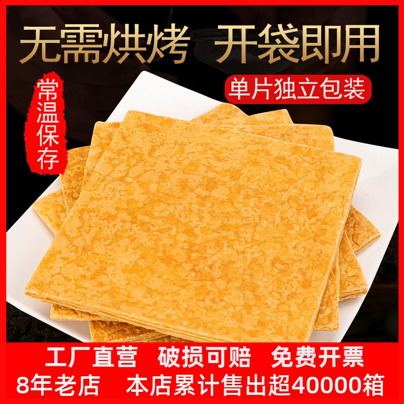 法式免烤拿破仑千层酥皮烘焙半成品冷冻商用圆形蛋糕甜品点心食材