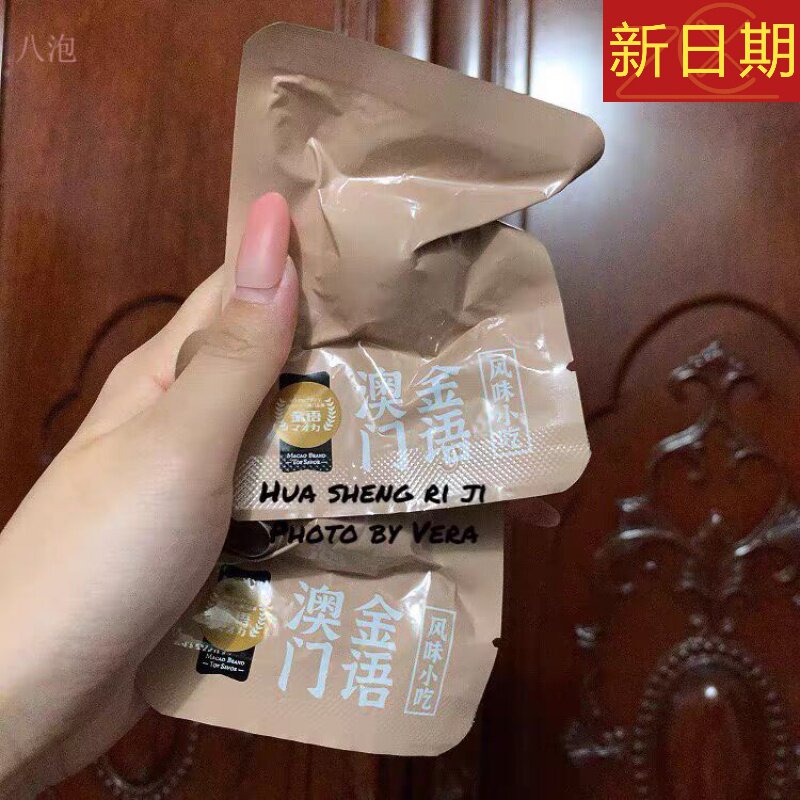 新货金语港式咖喱鱼蛋即食120g香辣鱼蛋蛋零食烧烤味速食食品小吃