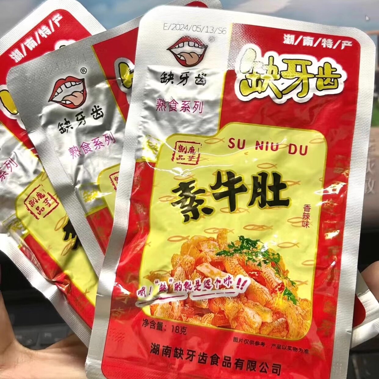 促销缺牙齿素牛肚素耳尖湖南特产特辣魔芋爽脆香辣毛肚麻辣零食小