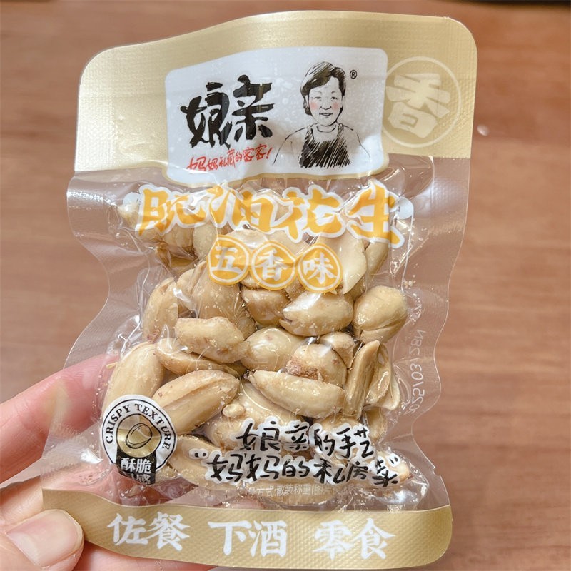 新货娘亲脱油花生麻辣味五香味花生米去壳炒货小包零食佐餐下酒菜