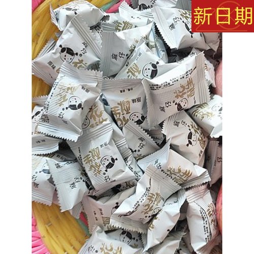 麻仔花生酥老式成都特产散装喜糖