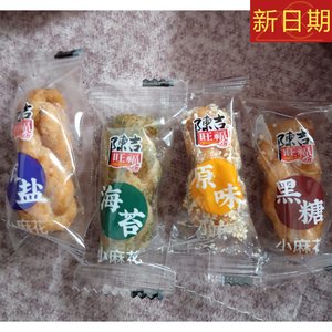 新货重庆特产陈吉旺福小麻花512g黑糖多口味手工麻花小辫网红零食