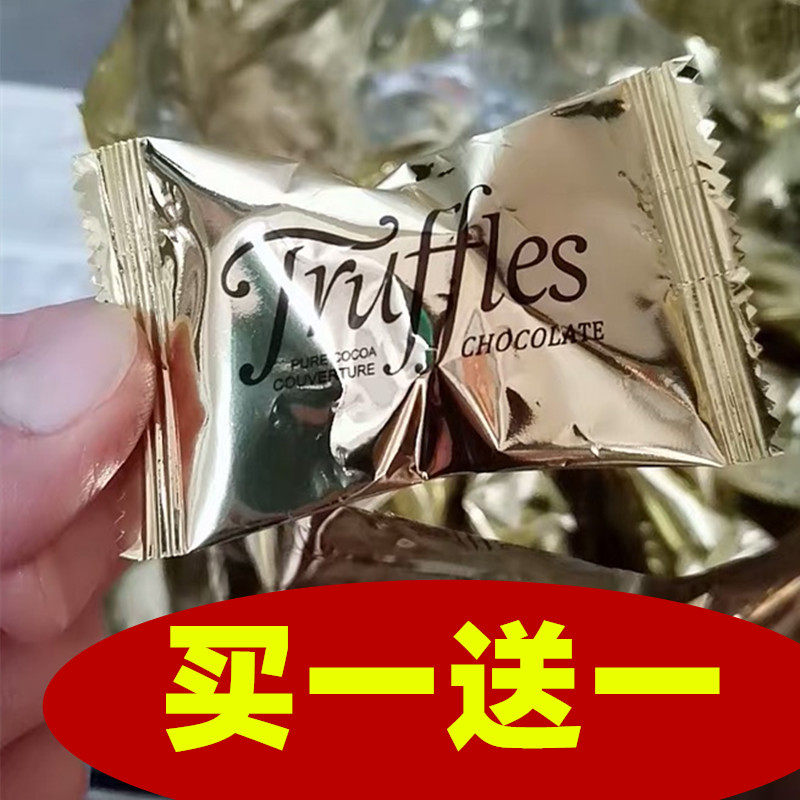 打折松露形巧克力零食小吃圣诞糖果喜糖散装休闲食品（代可可脂）