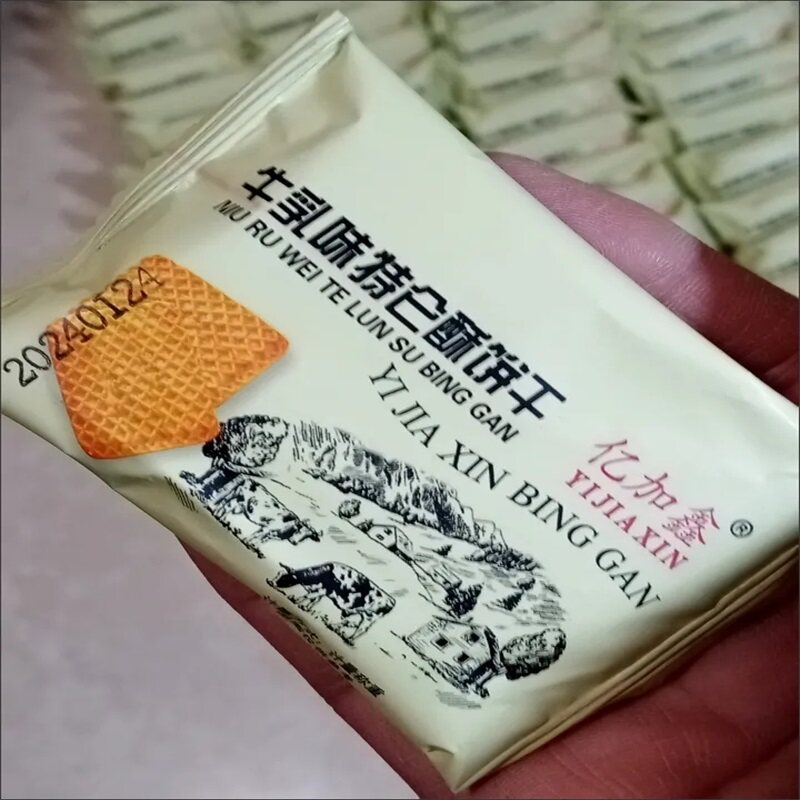 促销亿加鑫牛奶饼干整箱散装特浓牛奶味饼干小包装8090早餐饼干零