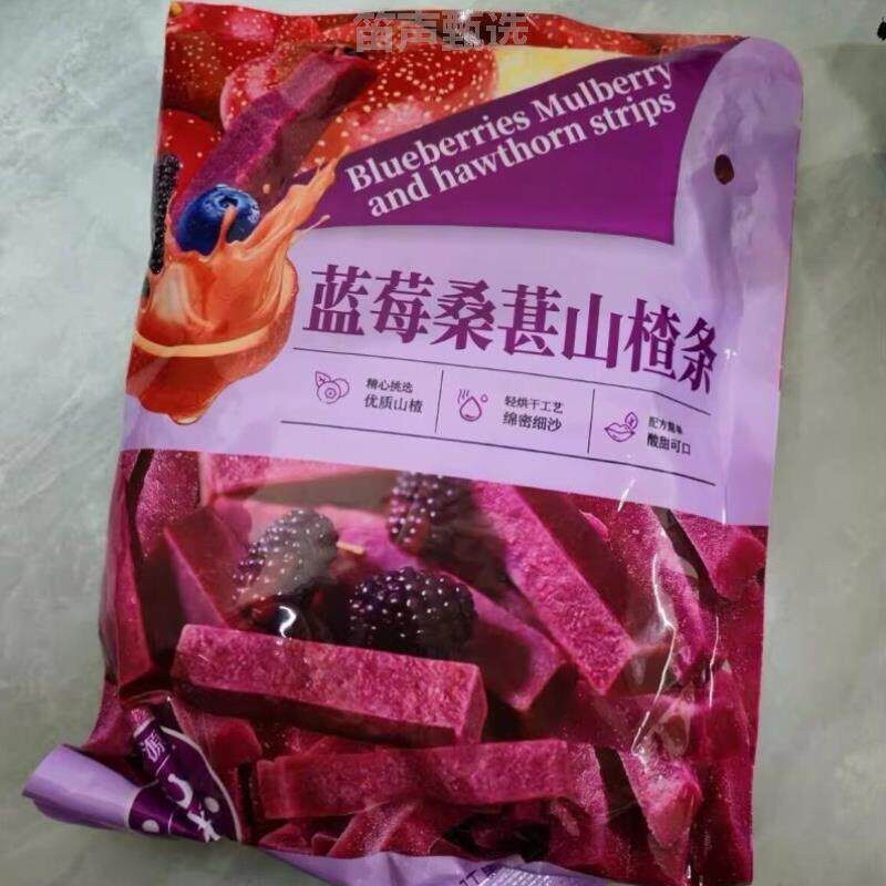 新货条桑葚好Q酸甜对开胃】山楂清热休闲蓝莓眼睛整箱【零食袋装