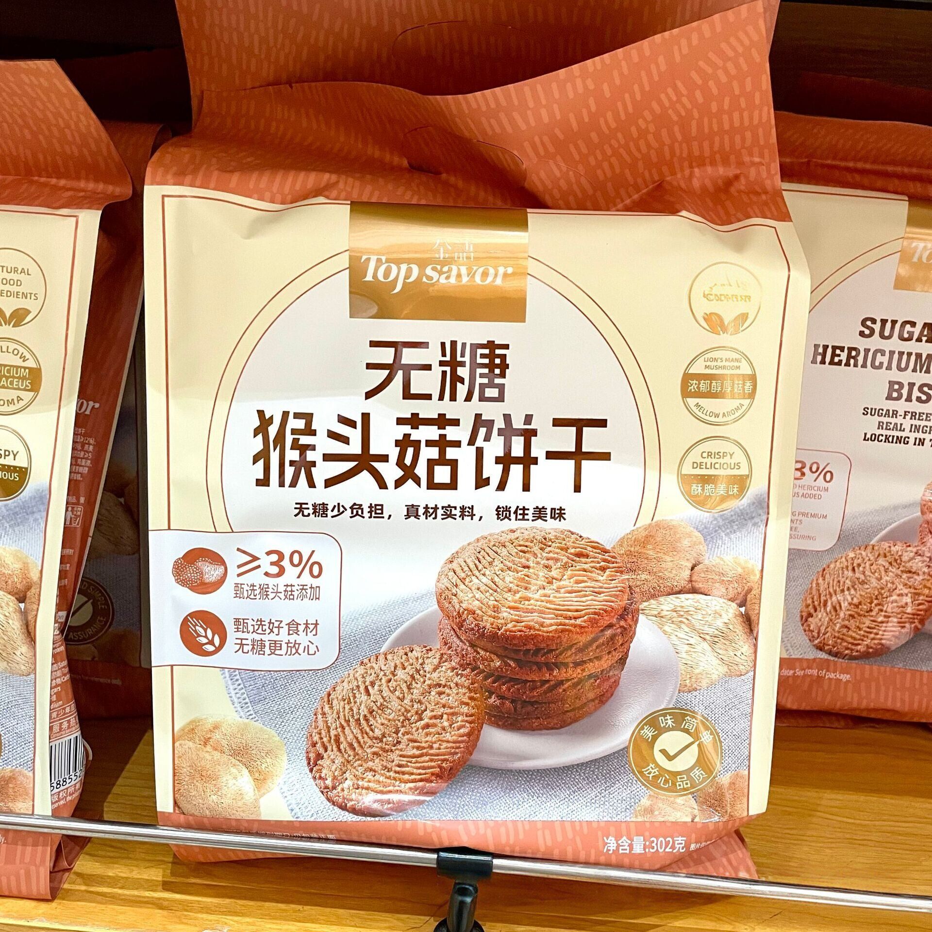 新货金语花生梳打夹心饼干黑松露火腿味苏打猴头菇饼腰果味早餐饼