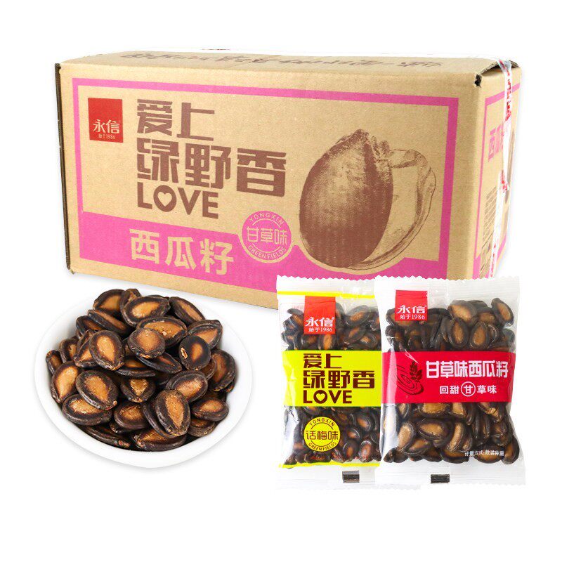 新货永信话梅甘草味西瓜子整袋5斤装 台湾零食爱好者推荐休闲瓜子