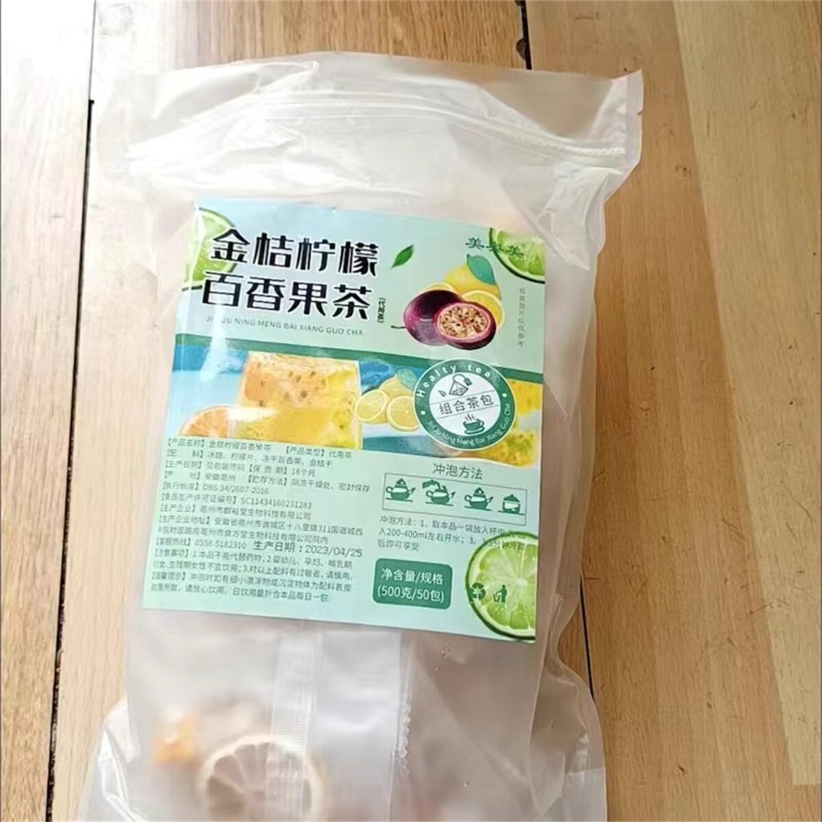 促销美奥美青桔柠檬百香果茶独立包装金桔柠檬百香果茶水果茶冲泡