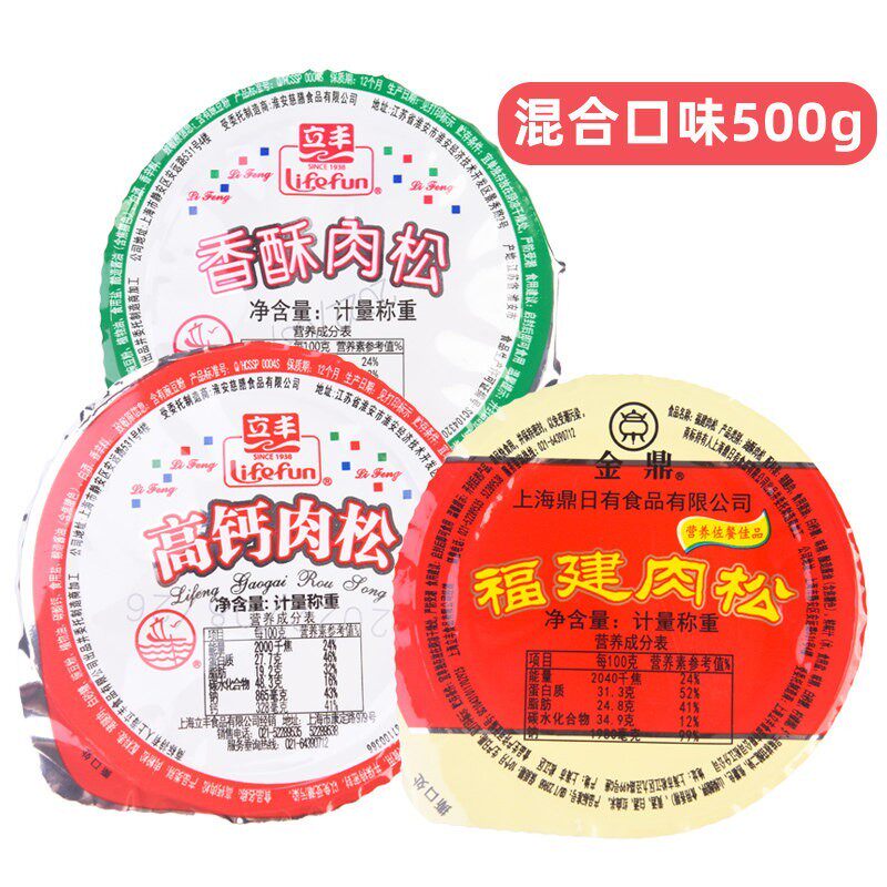 新货上海立丰食品小圆盒肉松高钙香酥太仓福建肉松多种口味混搭选