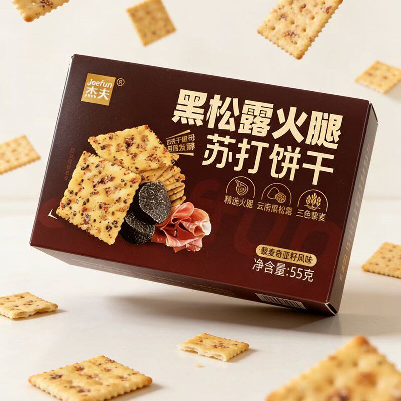 新货杰夫黑松露火腿苏打饼干盒装55g独立包装营养早餐零食图片