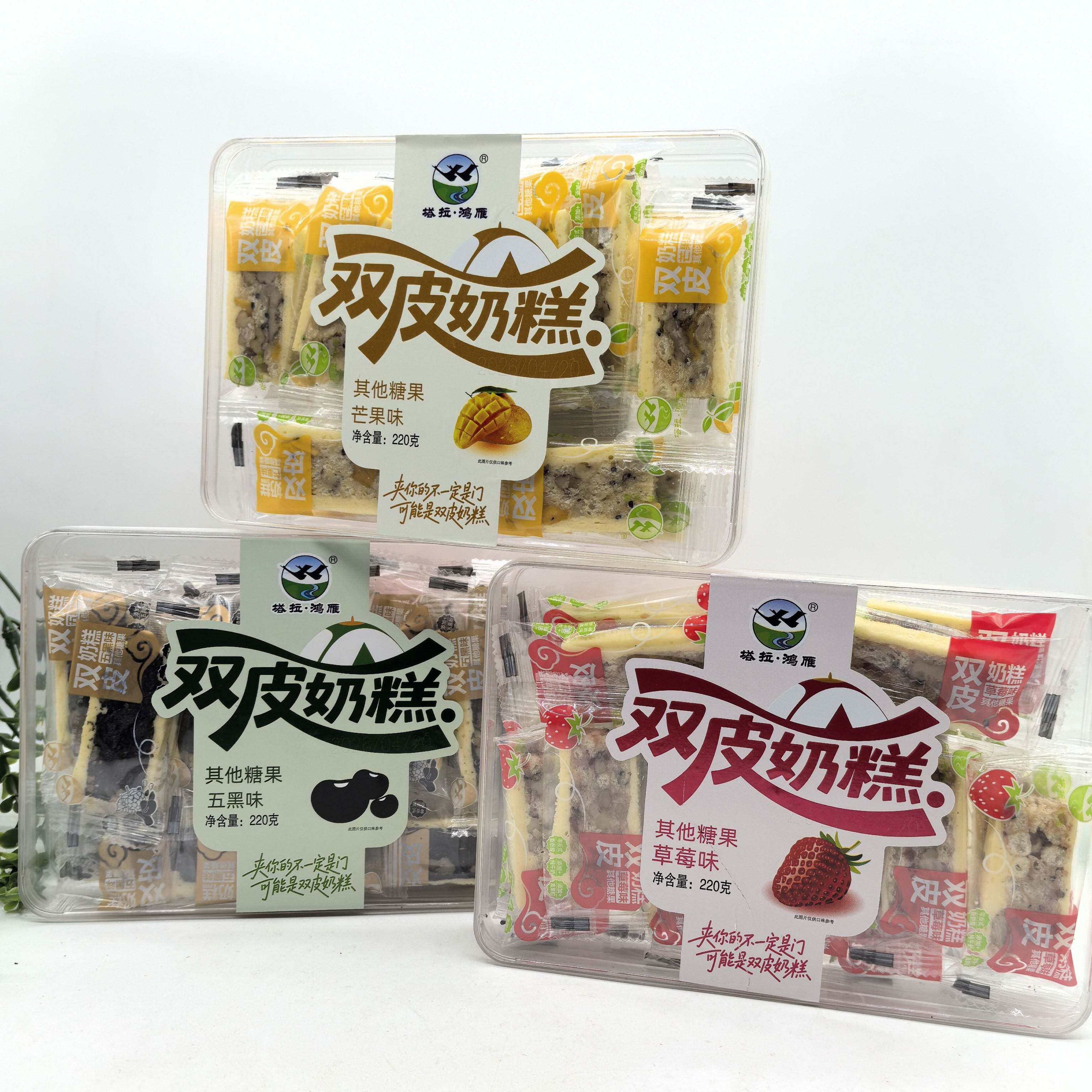 新货塔拉鸿雁双皮奶糕芒果味草莓味五黑味内蒙古零食特产软糯香甜