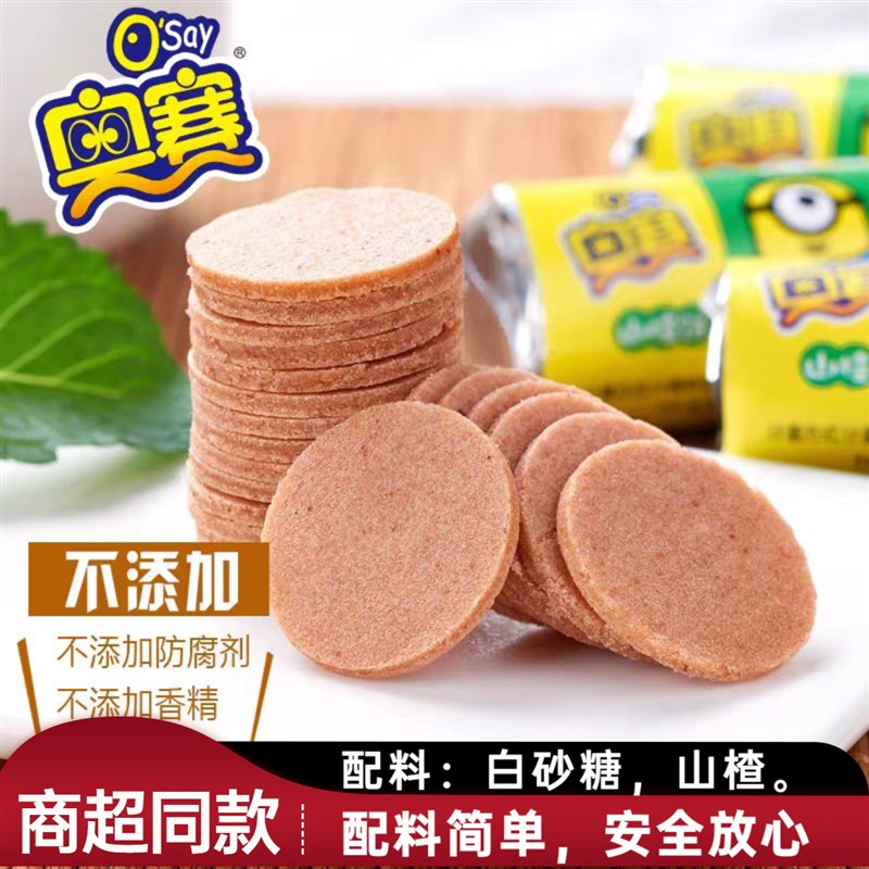 新日期新鲜山楂干山楂片山楂饼500克香精山东特产健康小零食