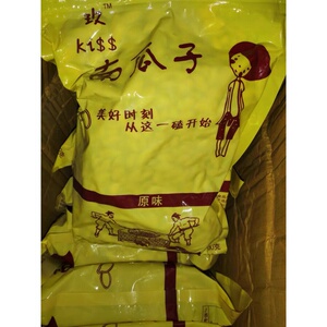 玖哥南瓜子新货新炒，熟原味椒盐