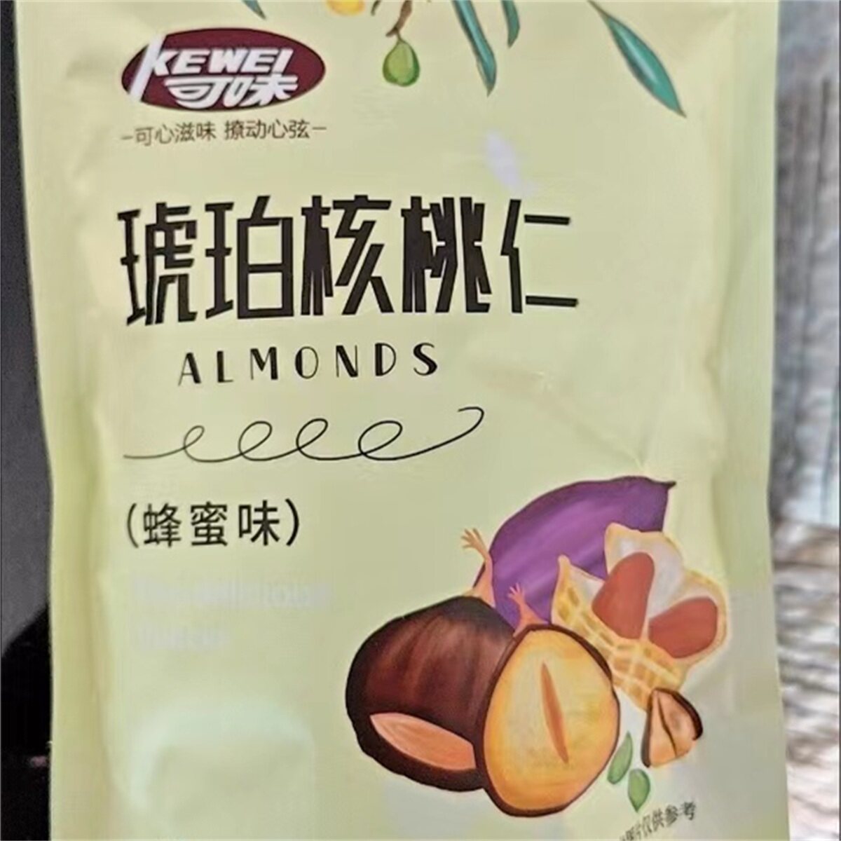 促销好吃的可味蜂蜜琥珀坚果桃仁含罐500g新货孕妇坚果零食