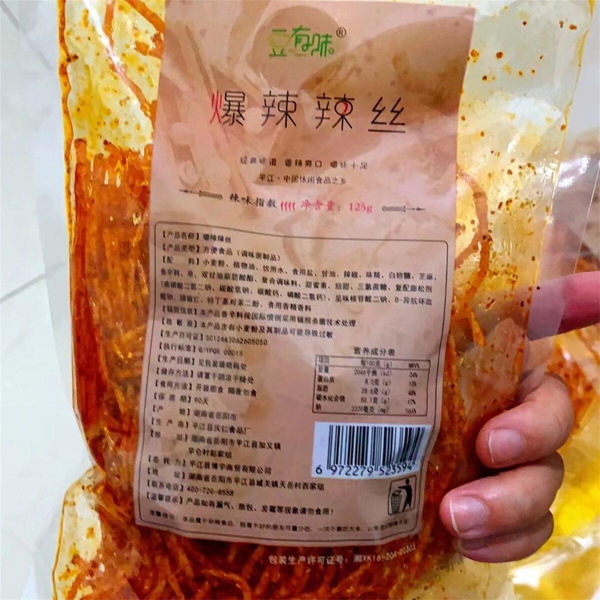 促销豆有味湖南特产 抖音网红辣丝香辣面筋辣条小吃8090儿时麻辣
