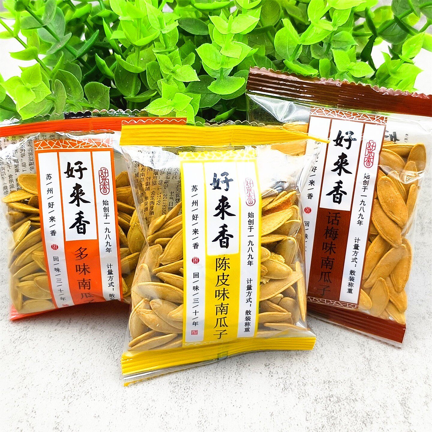 新货好来香南瓜子10袋话梅味陈皮味多味独立小袋称重坚果炒货 包