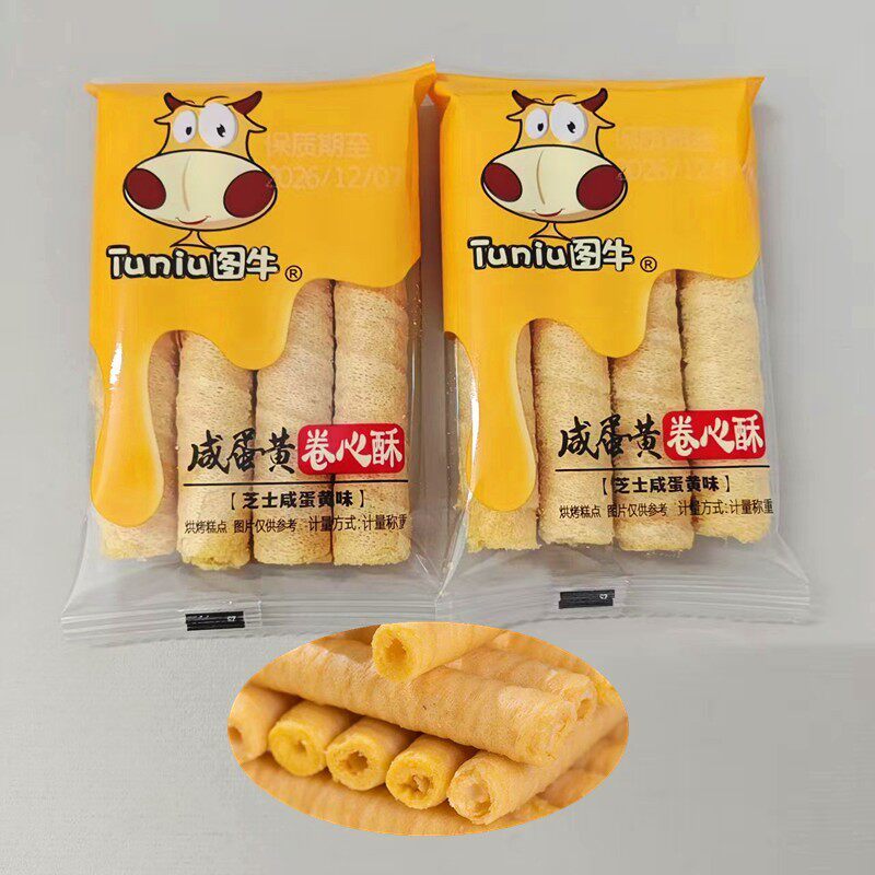 新货图牛咸蛋黄卷心酥散称独立包装酥脆金黄芝士咸蛋黄味休闲零食