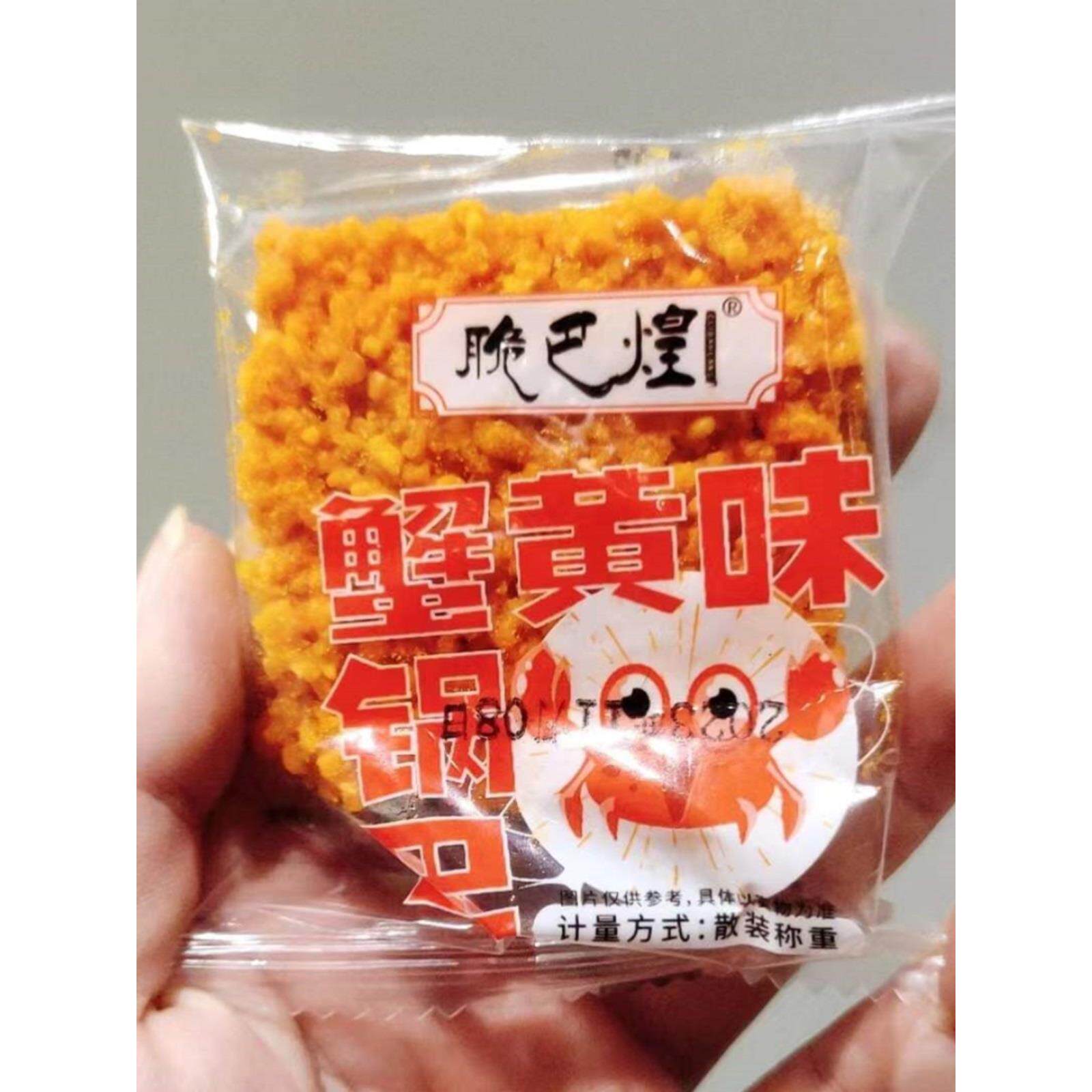 促销网红脆巴双面蟹香蛋黄味锅巴咸蛋黄味糯米锅巴童年膨化休闲