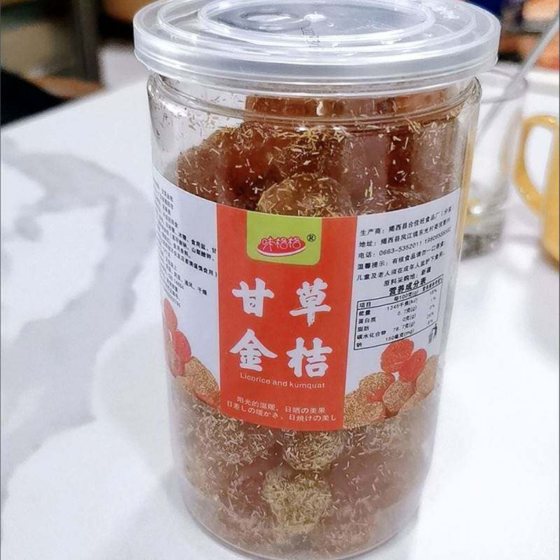 促销新日期甘草金桔干化特痰止级咳金橘干糖果无蜜饯润喉九制清凉