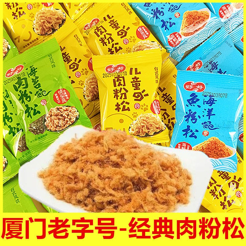 新日期儿童肉粉松海苔肉松粉深海鱼松寿司烘焙配料网红儿童
