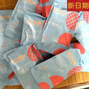 橙子快跑香辣味即食解馋鸡胸肉丸